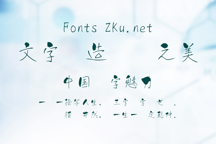 方圓櫻花體效果图