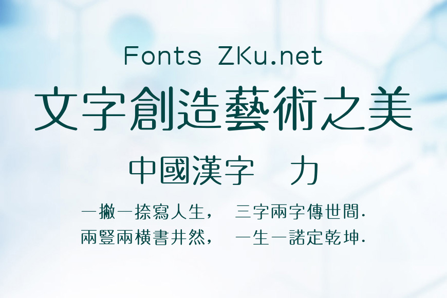 方圆新圆体效果图