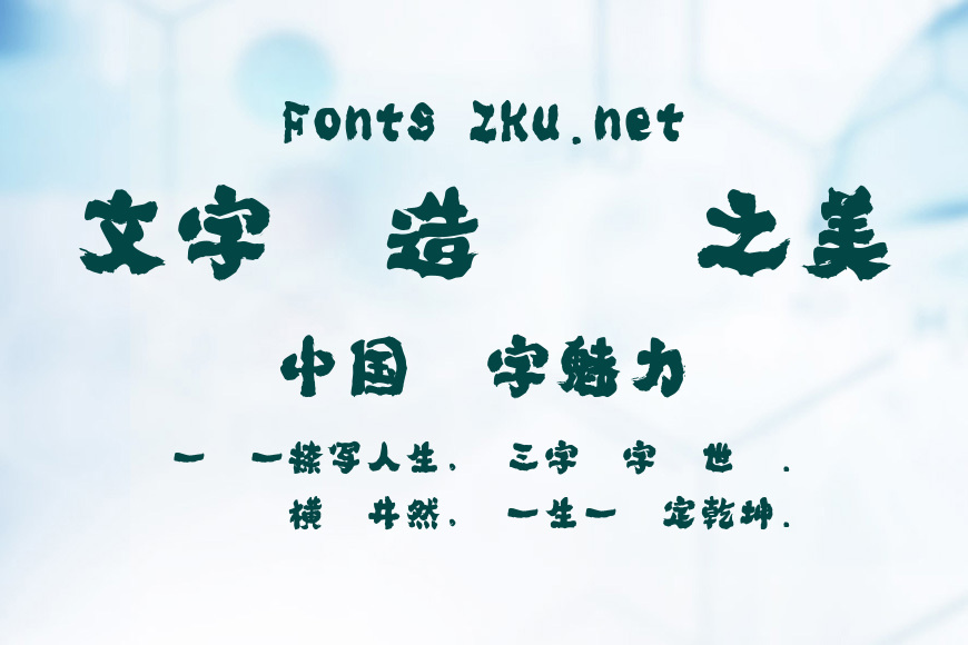 方圓魂心體效果图