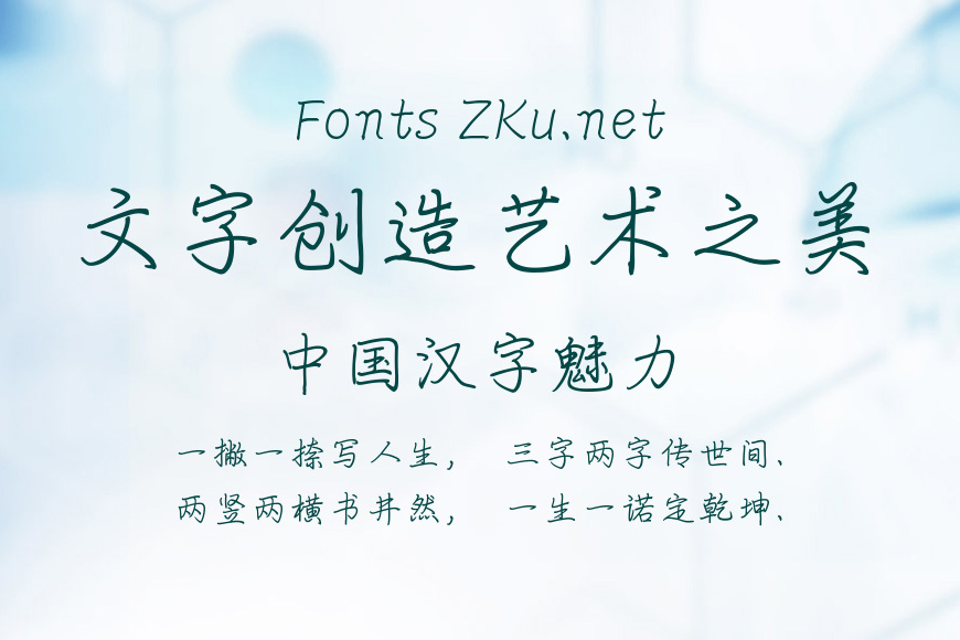方圆钢笔粉笔字效果图