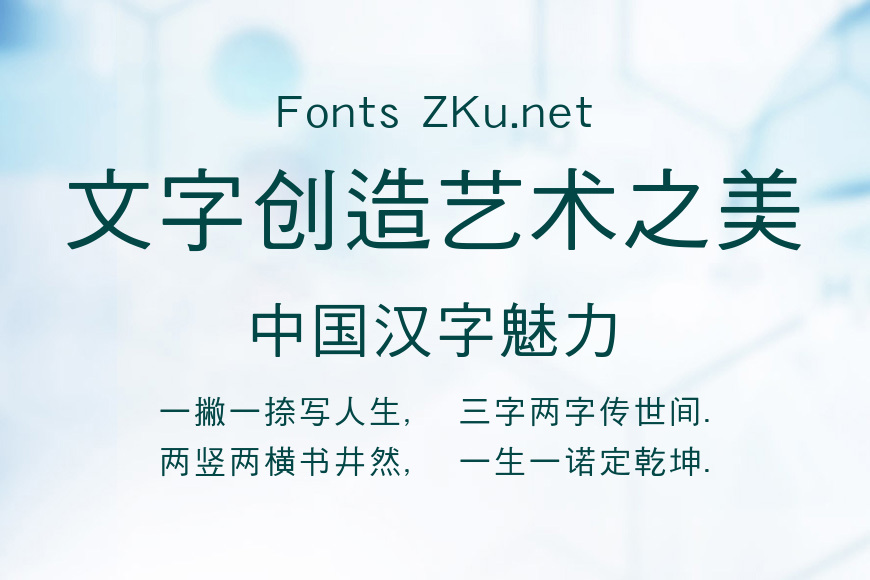 华康中黑体效果图