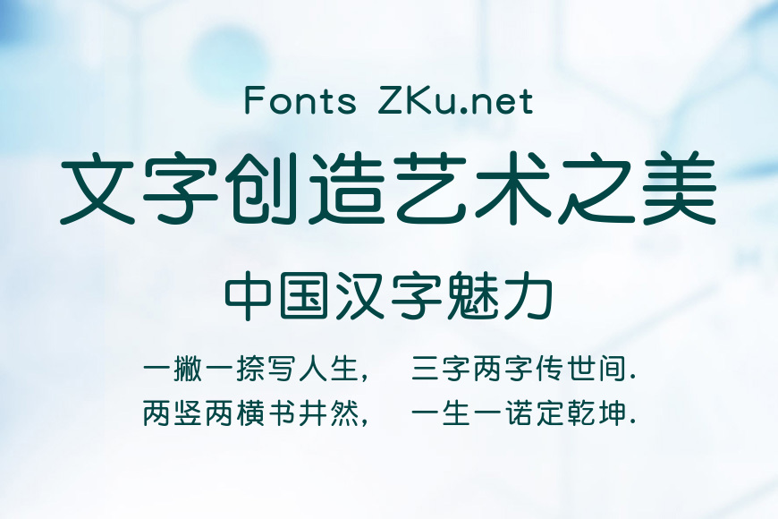 华康圆体W7(P)效果图