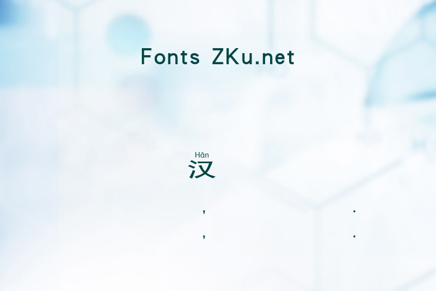 华康黑体W7汉音上4U效果图