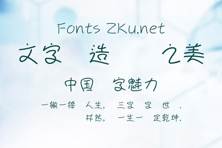 華康連連體效果图
