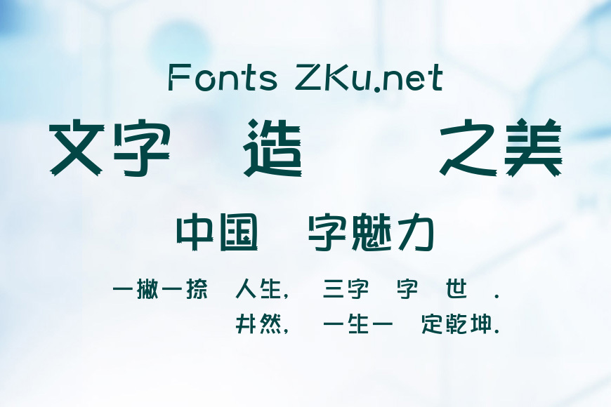 華康彩帶體效果图