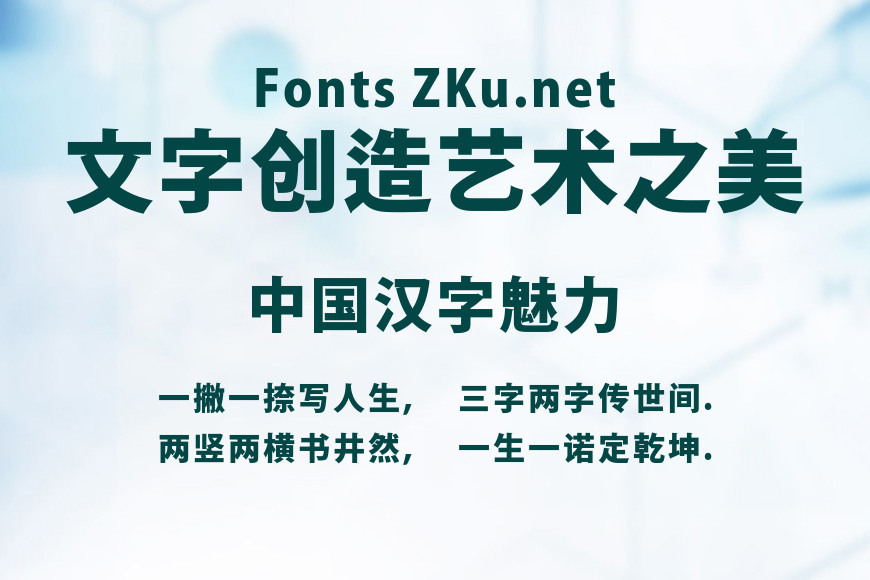 塚源黑体效果图