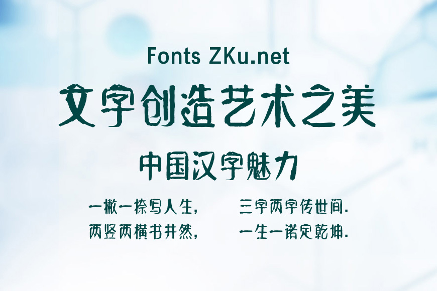 方正字迹-元童楷隶简体效果图