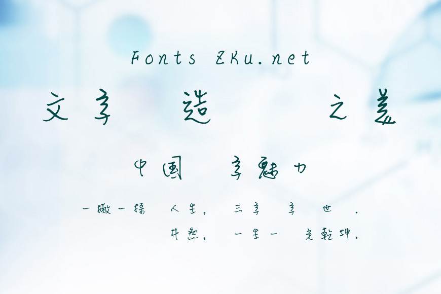 華康流風體效果图