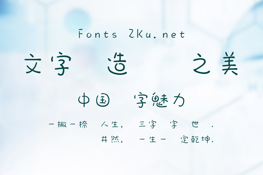 華康寶風體效果图
