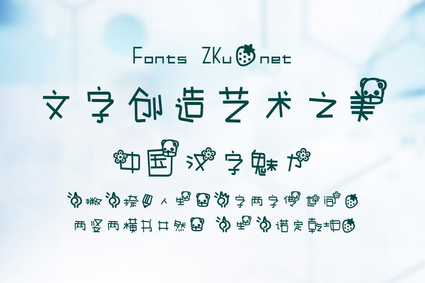 草莓桃桃熊效果图