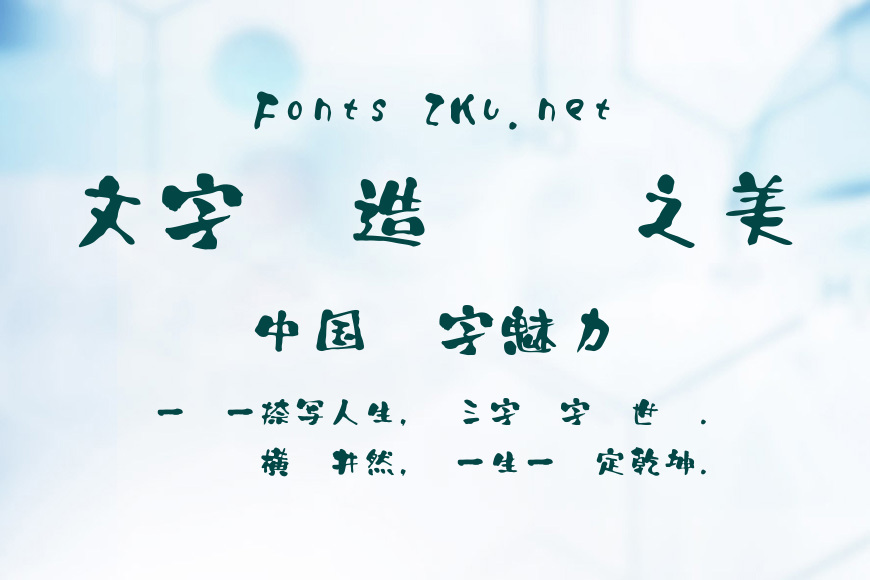 朗太書体效果图