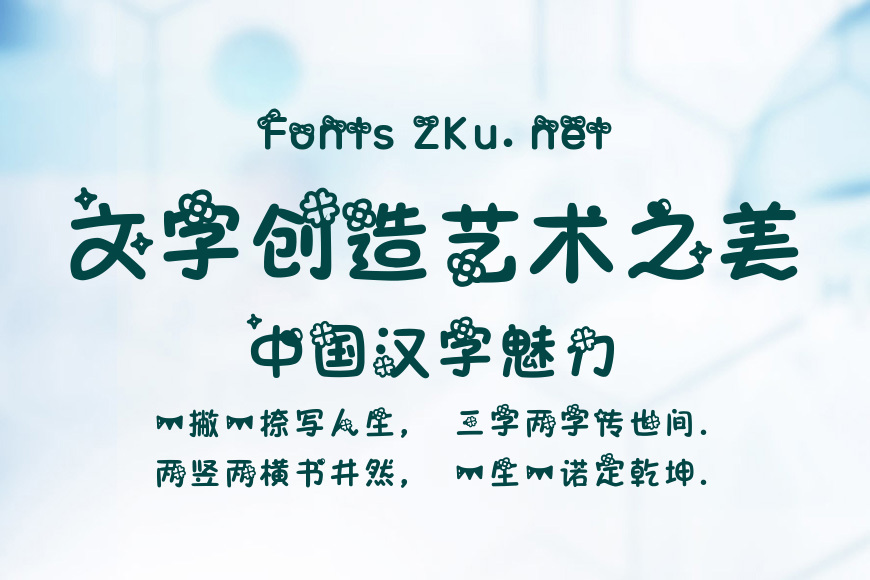 伊筠幸运草效果图