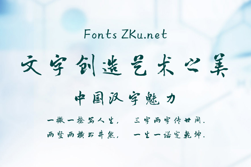 方正字迹 - 曾正国行楷简体效果图