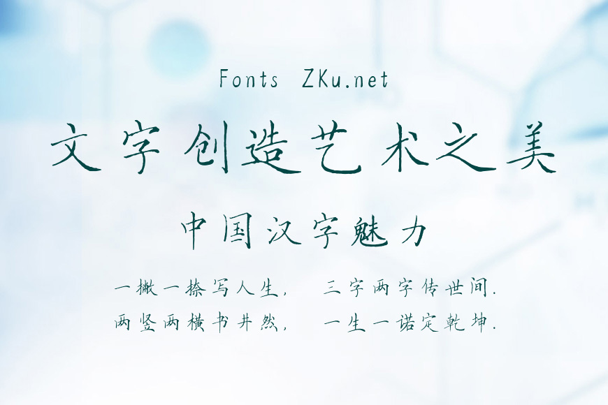 方正字迹-方正佩安体效果图