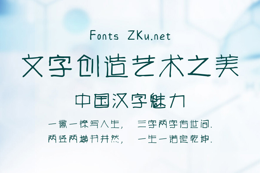 方正字迹-百乐硬笔简体效果图
