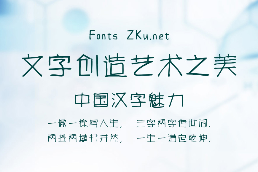 方正字迹-百乐硬笔简体效果图