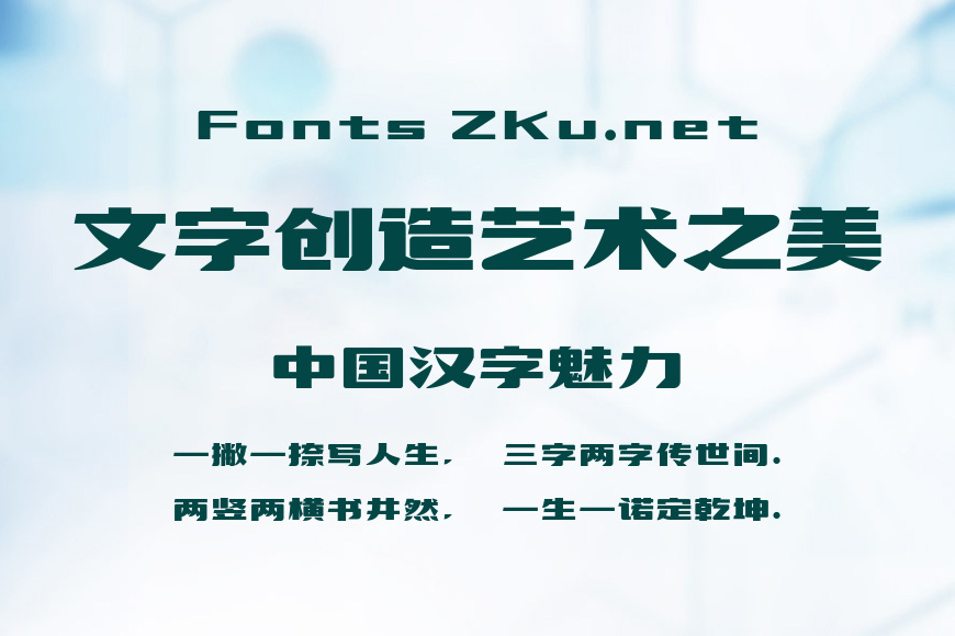 造字工房文雅效果图