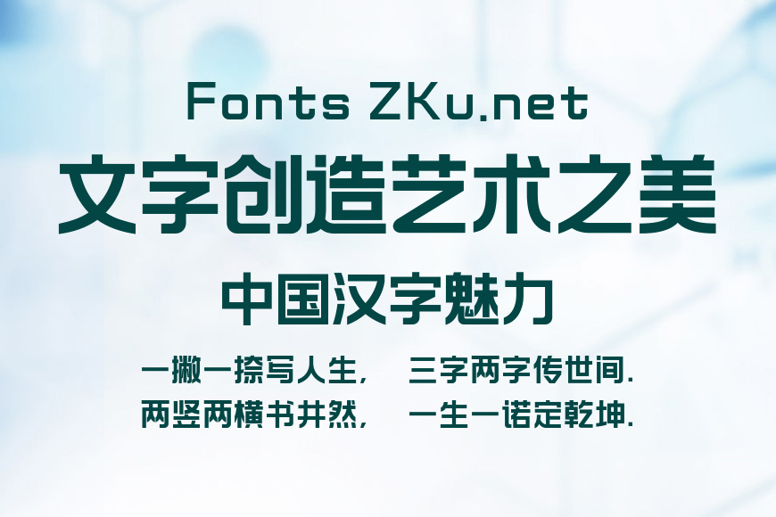造字工房方黑效果图