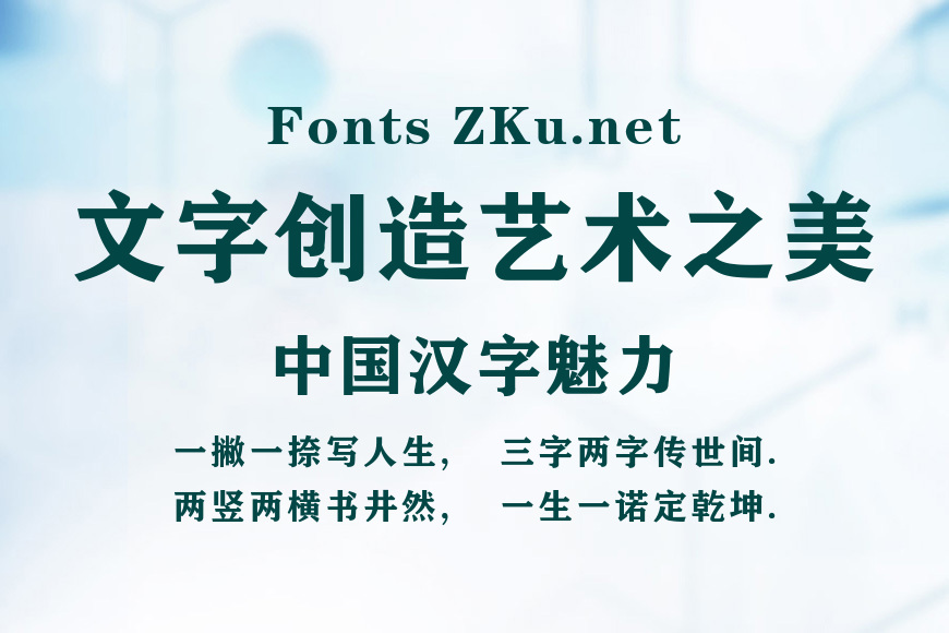 方正粗黑宋简体效果图