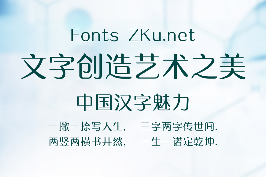 方正水云简体_准效果图