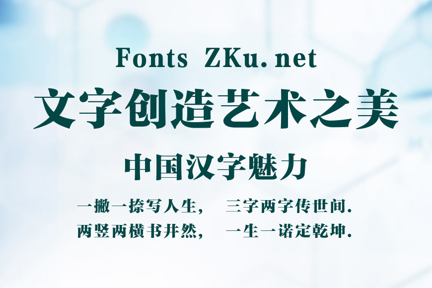 方正特雅宋_GBK效果图
