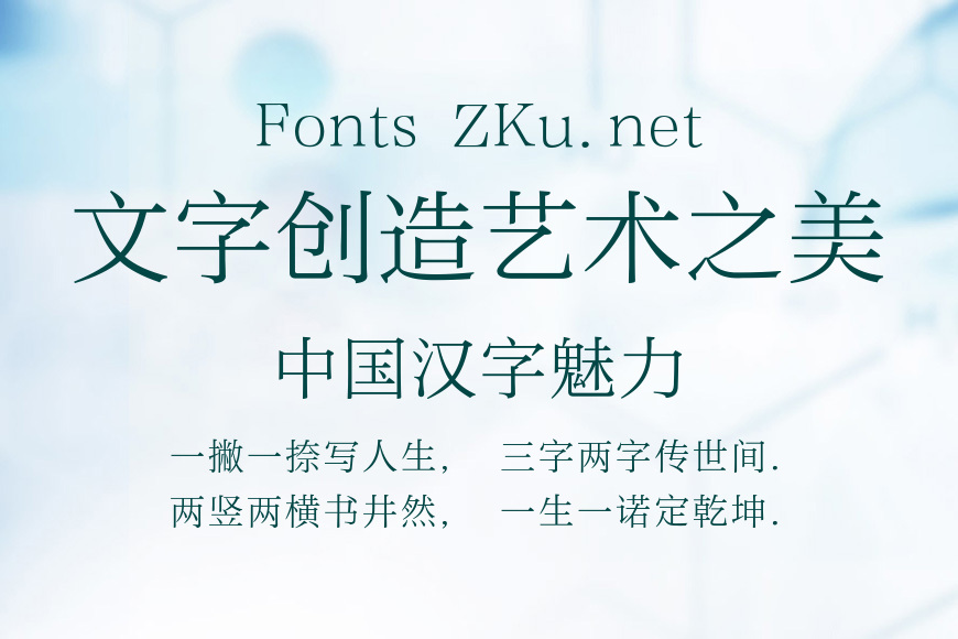 方正纤雅宋_GBK效果图