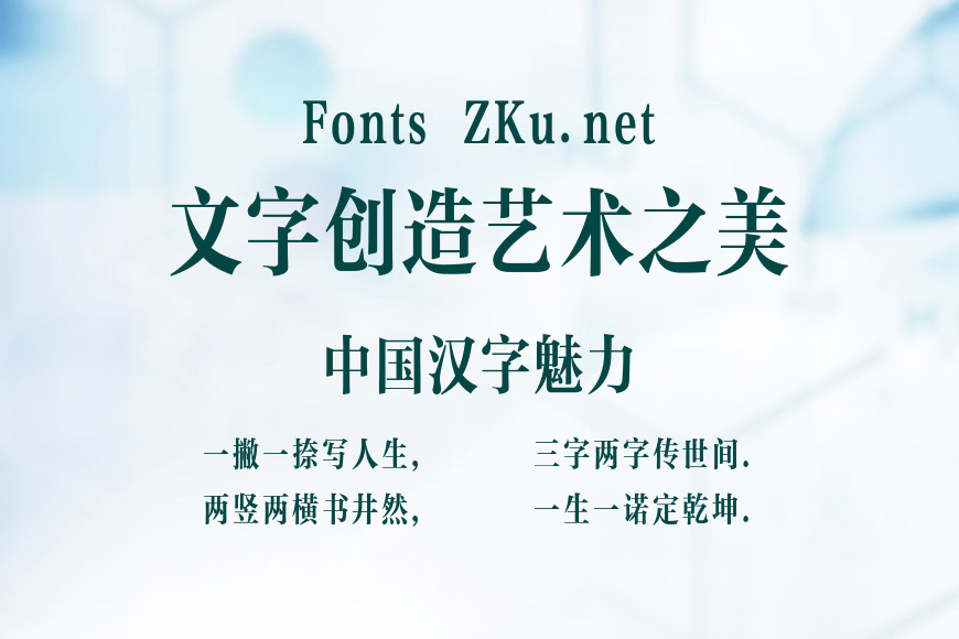 方正粗雅宋长_GBK效果图