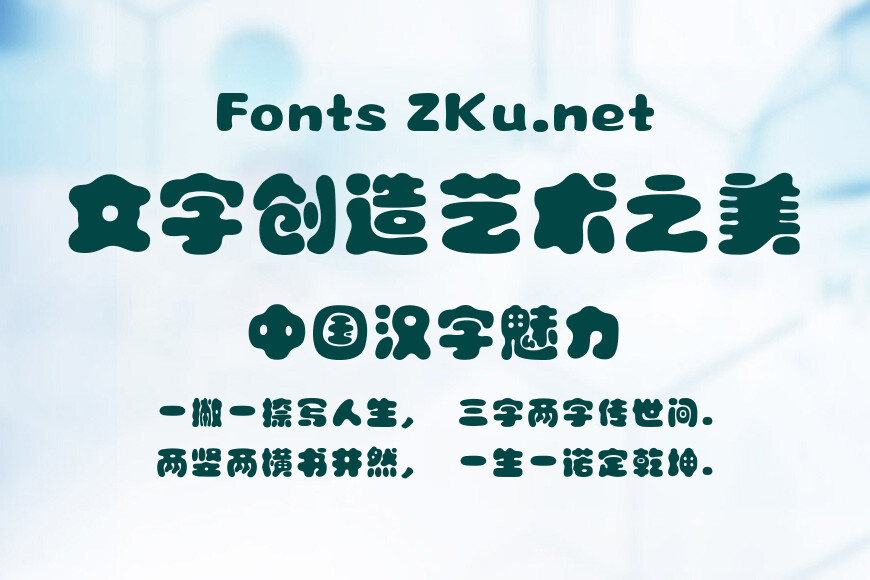 方正胖头鱼_GBK效果图
