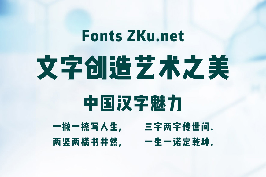 文悦新青年体效果图