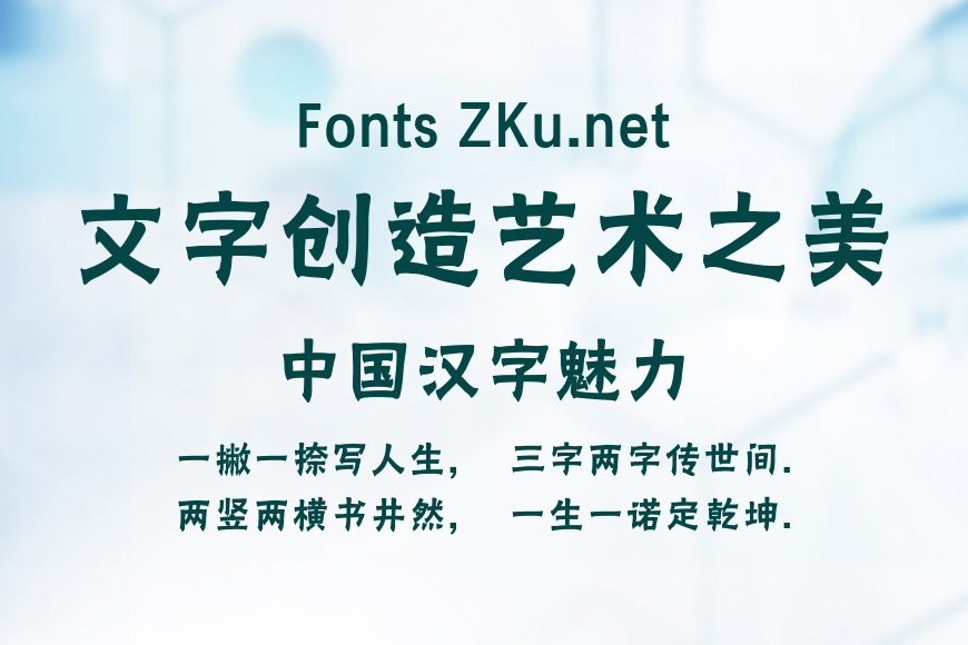 方正艺黑_GBK效果图
