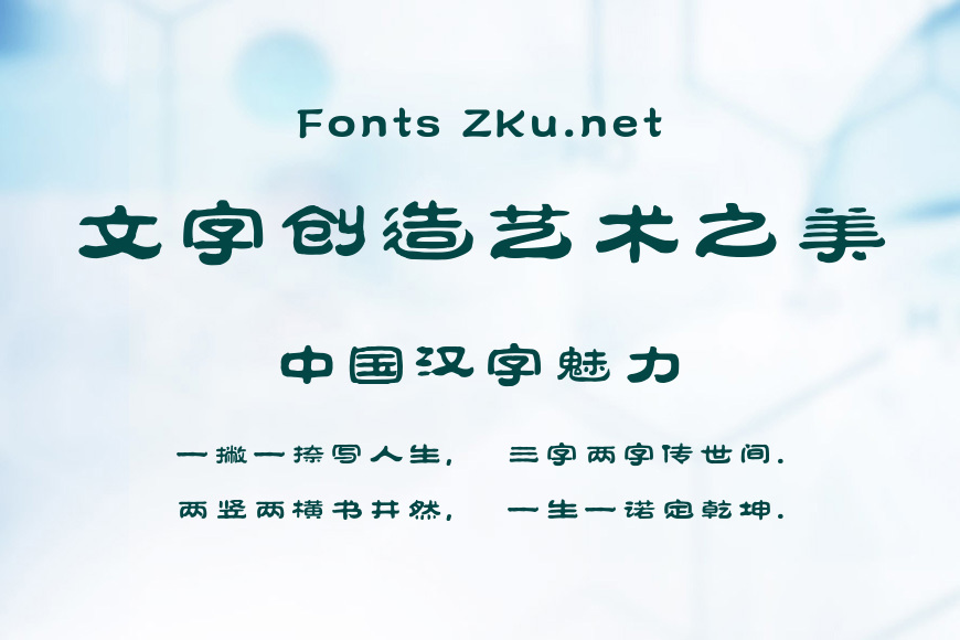方正祥隶_GBK效果图