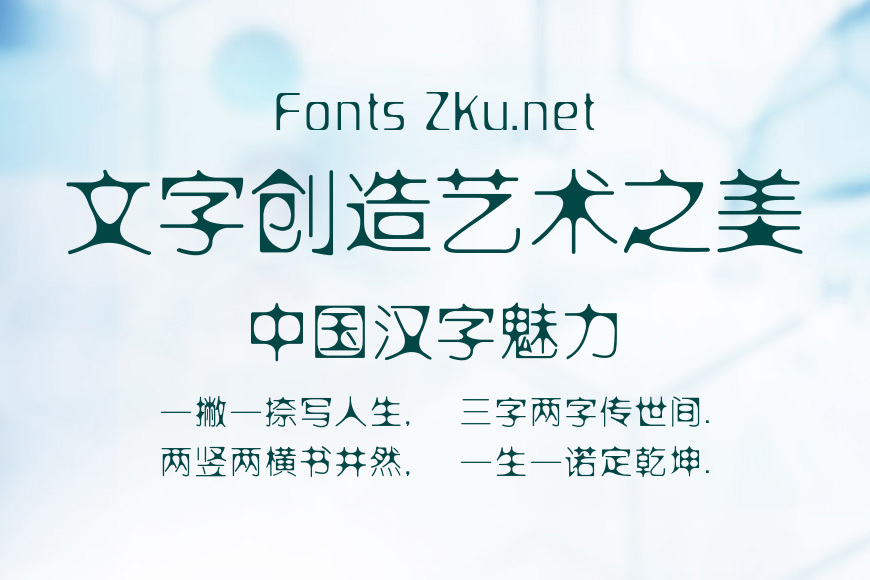 方正细珊瑚_GBK效果图