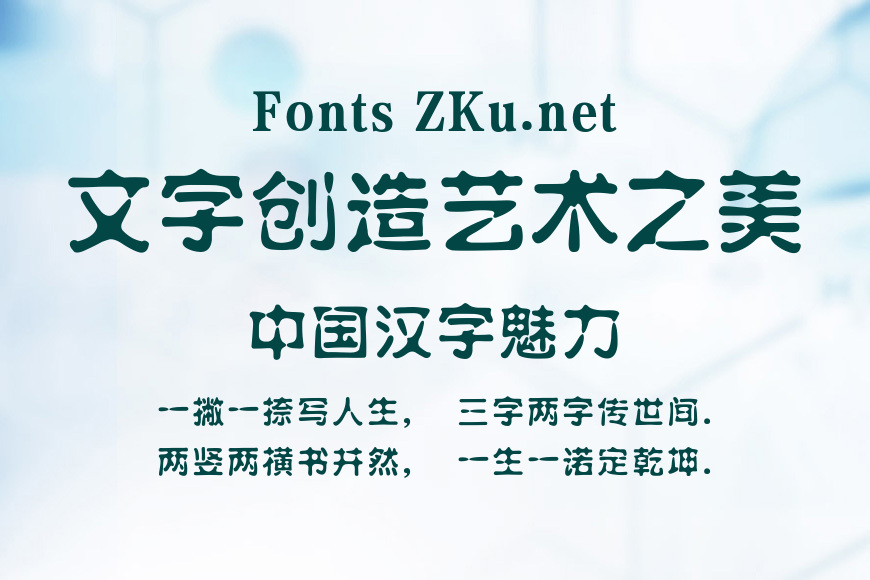 方正水柱_GBK效果图