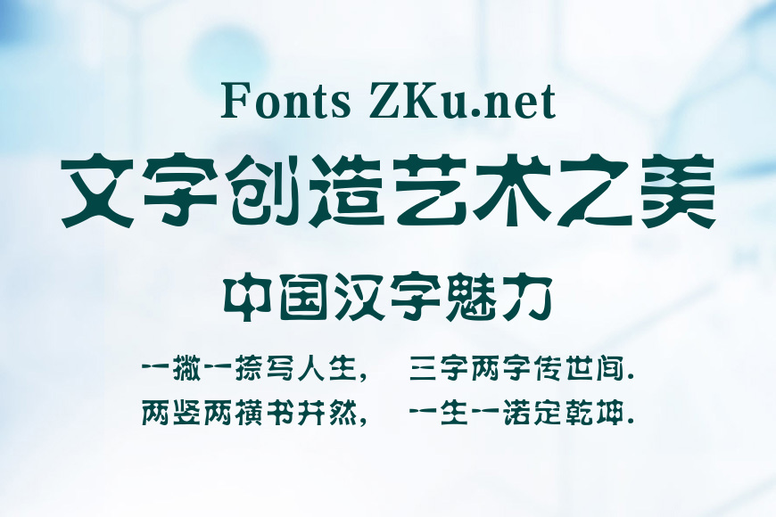 方正水黑_GBK效果图