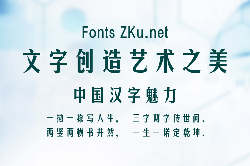 方正美黑_GBK效果图
