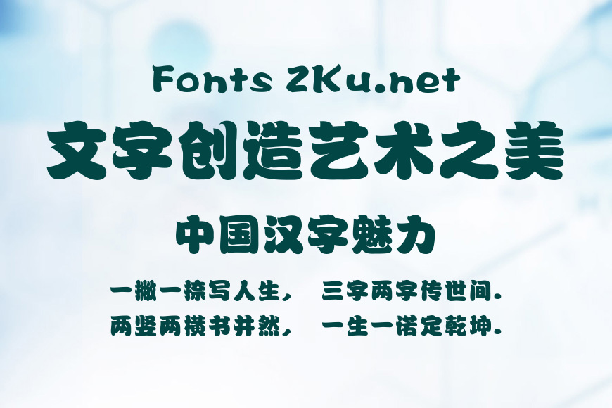 方正胖娃_GBK效果图