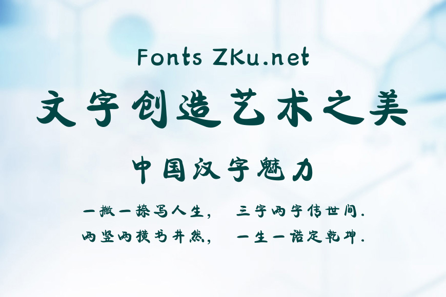 方正康体_GBK效果图