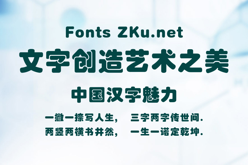 方正琥珀_GBK效果图