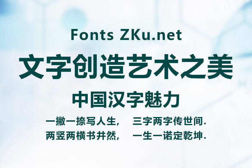 微软雅黑粗体效果图
