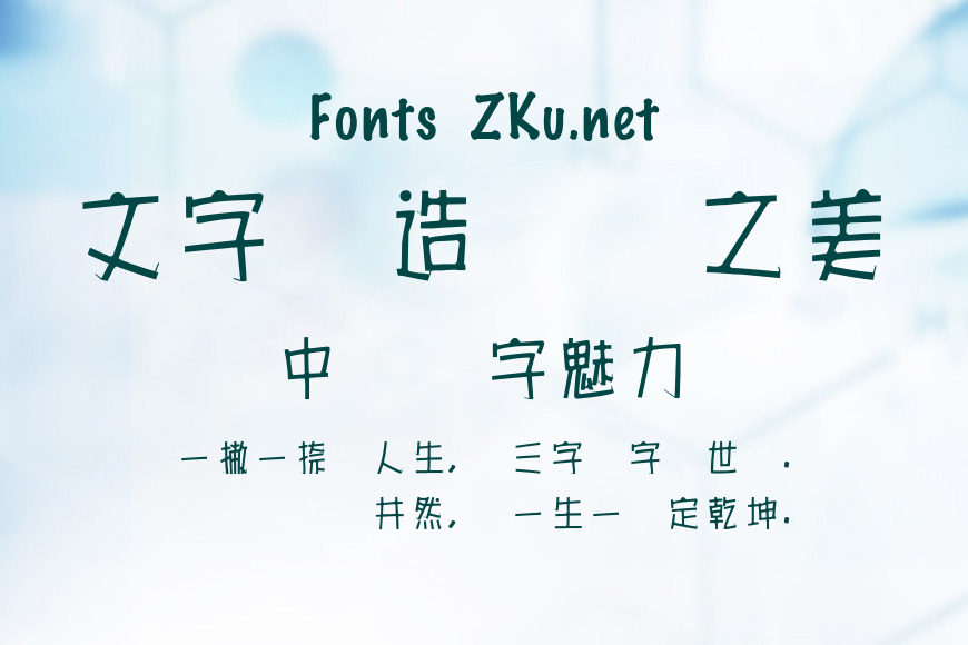 超世紀中角報效果图