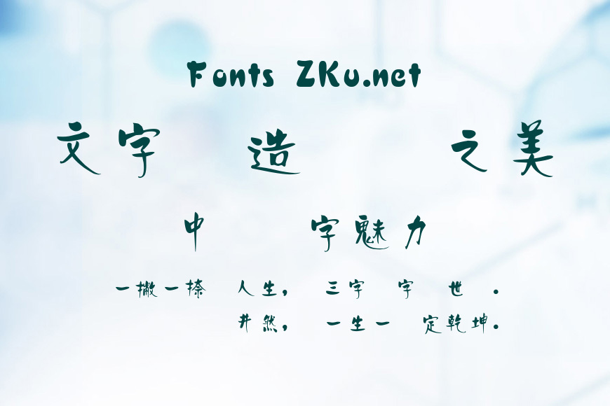 超世紀中海報效果图