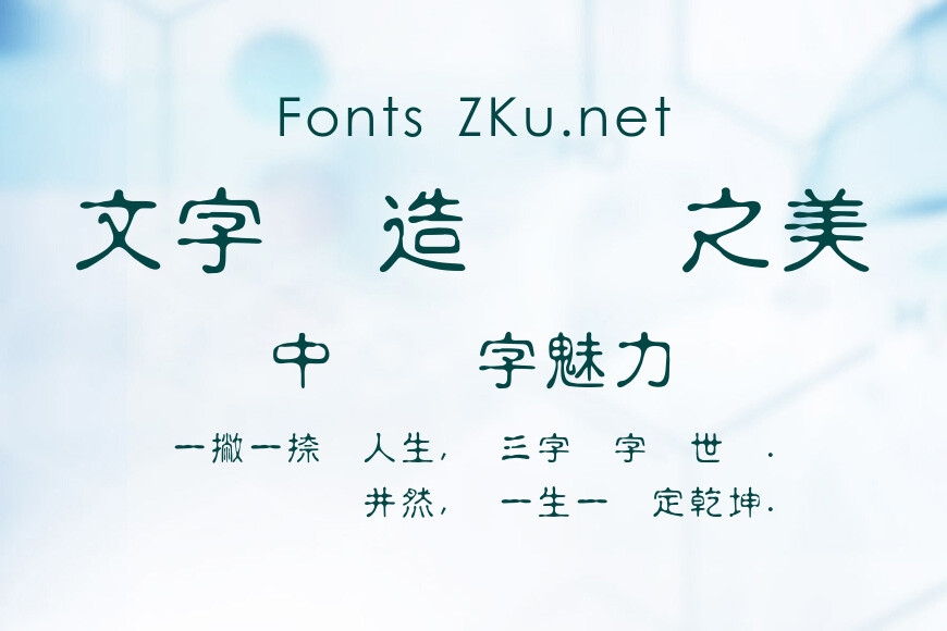 超世紀中古印效果图