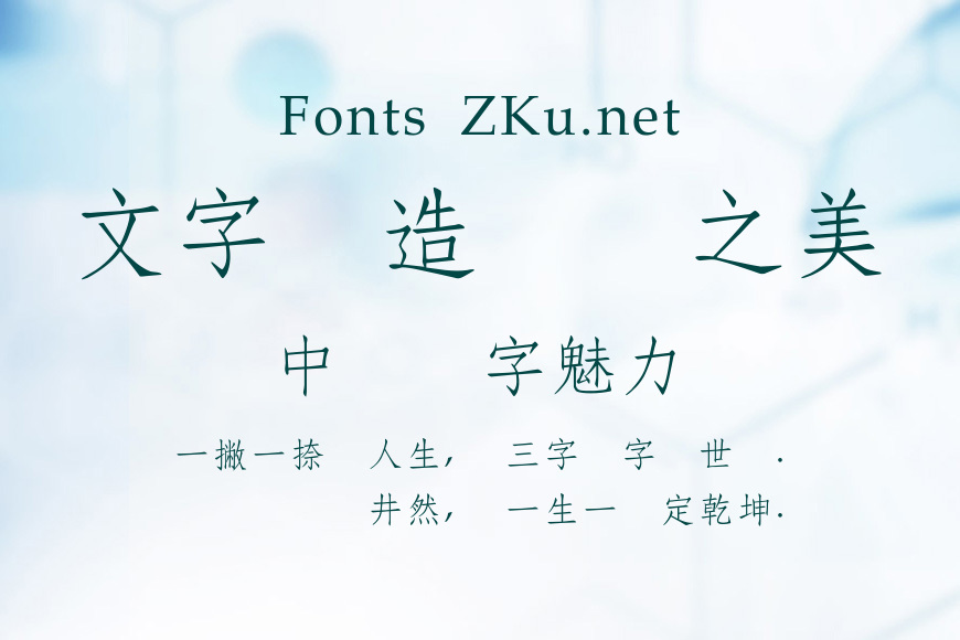 超世紀中仿宋效果图