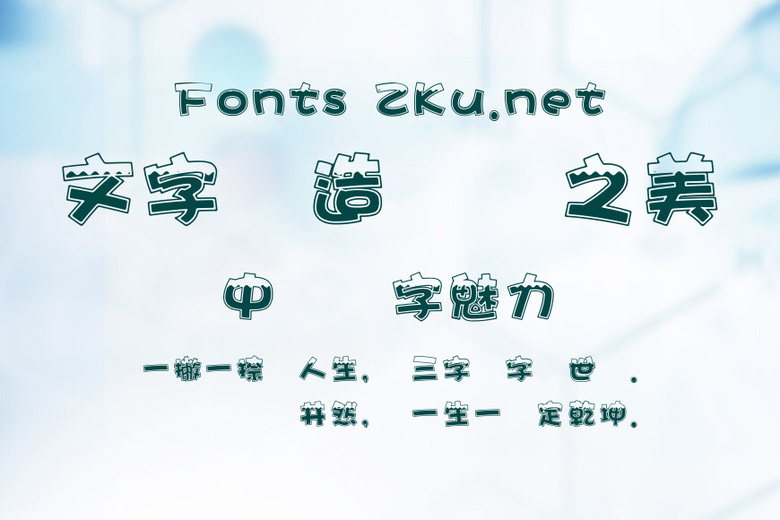 超世紀新潮體一波浪效果图