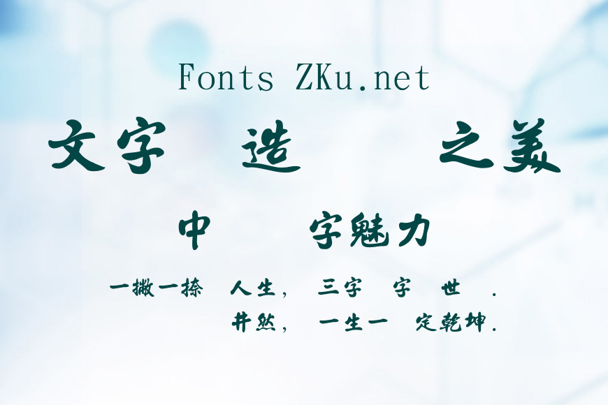 金梅新書法國際碼效果图
