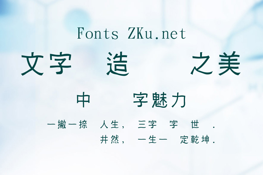 金梅小黑歪體字體效果图