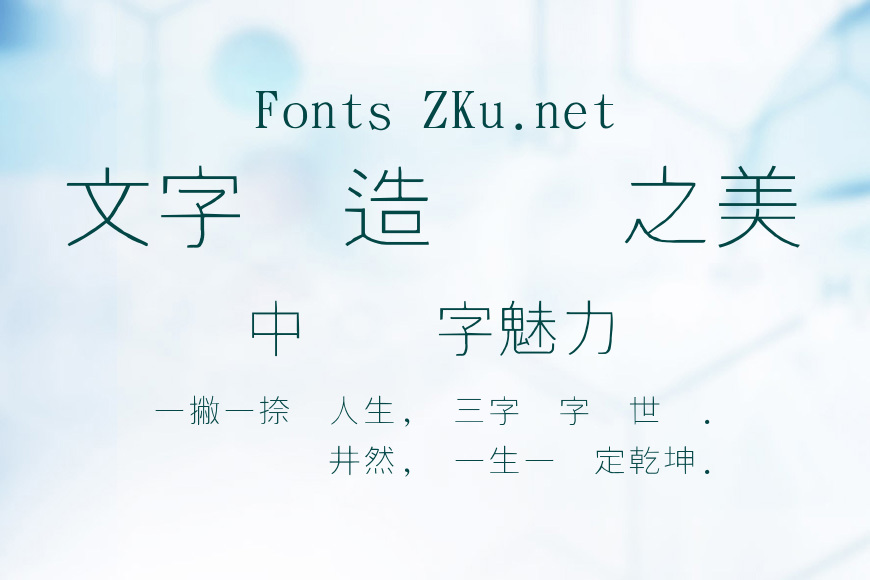 金梅新細黑國際碼效果图