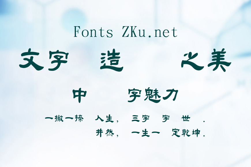 金梅新毛隸國際碼效果图