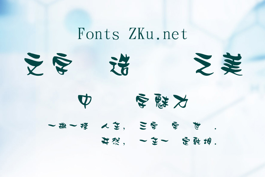 金梅美工風味字體效果图
