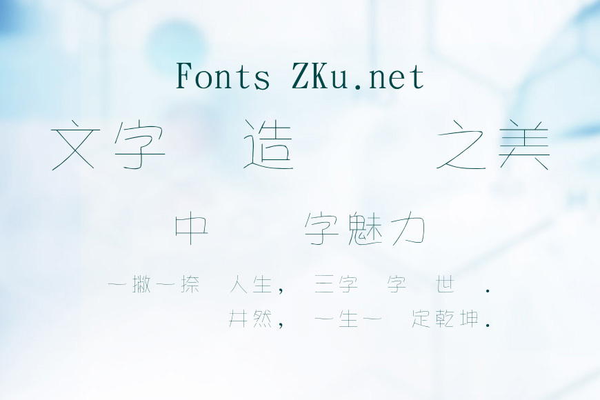 金梅美工鋼筆細字效果图